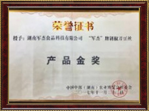 產(chǎn)品金獎(jiǎng) 產(chǎn)品金獎(jiǎng)